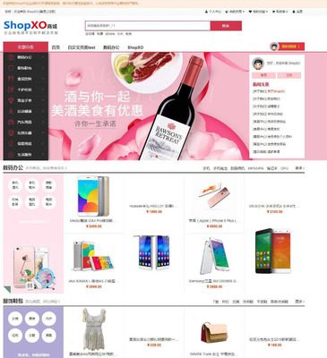 ShopXO企业级B2C免费开源电商系统 v1.5.0